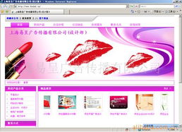 上海易呈廣告傳播有限公司網絡工程產品與解決方案