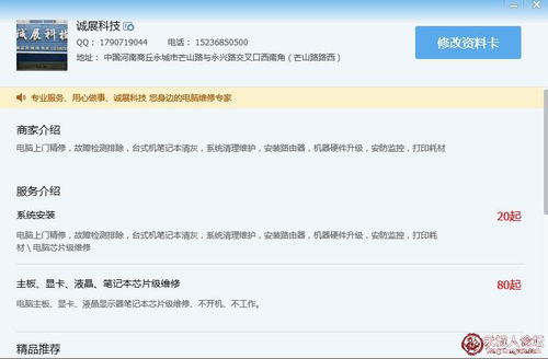 專業電腦組裝、維修與網絡安防工程 構建數字化時代的堅實基石