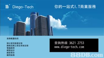 網絡技術服務的多元維度 從虛擬辦公室到全面網絡解決方案